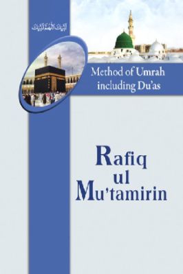 Rafiq ul Mu’tamirin pdf