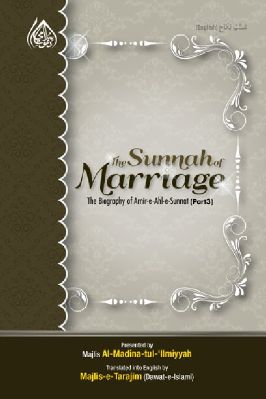 Sunnah of Marriage pdf