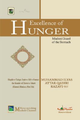 Excellence of Hunger pdf